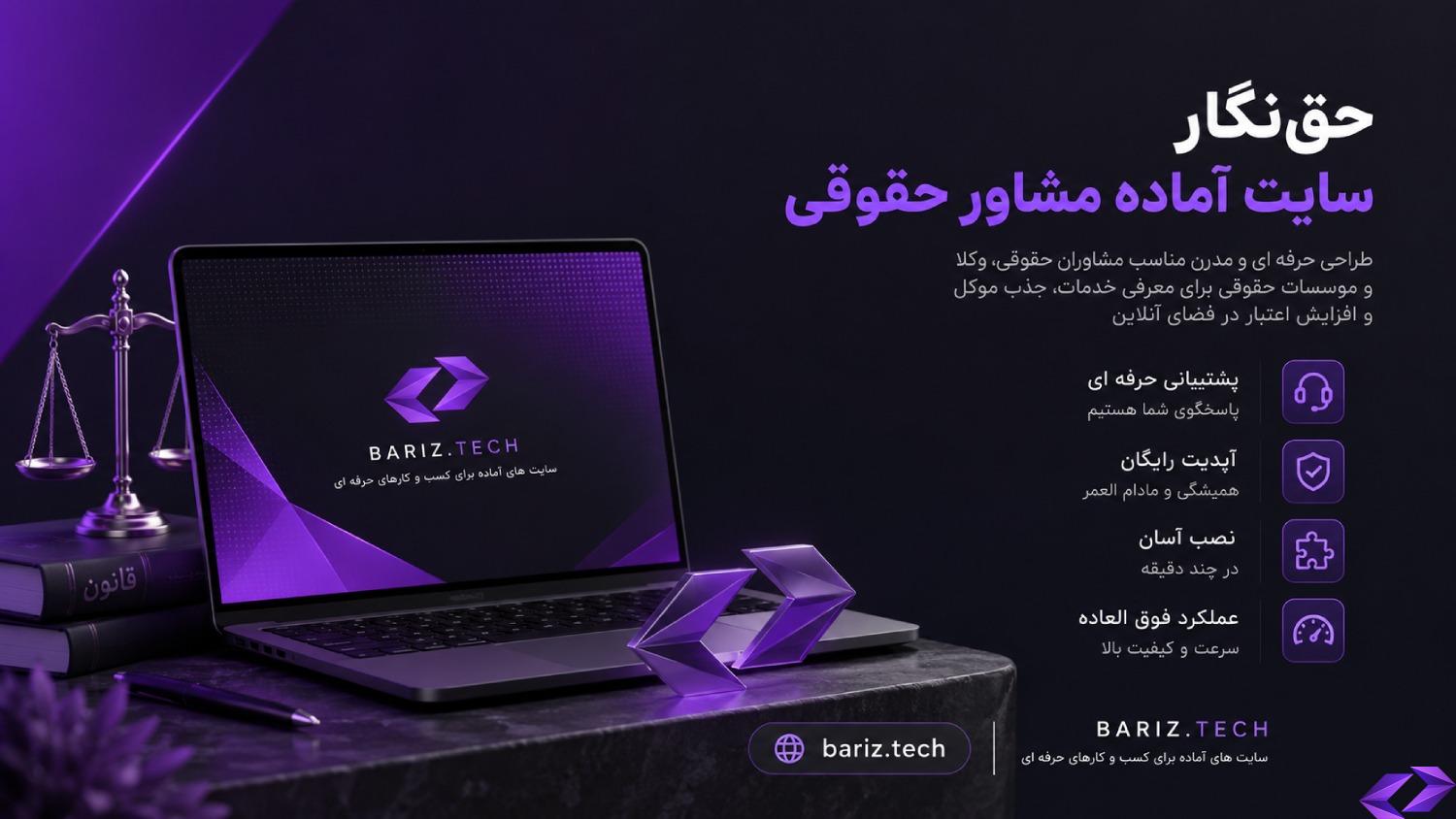 حقنگار | سایت آماده مشاور حقوقی